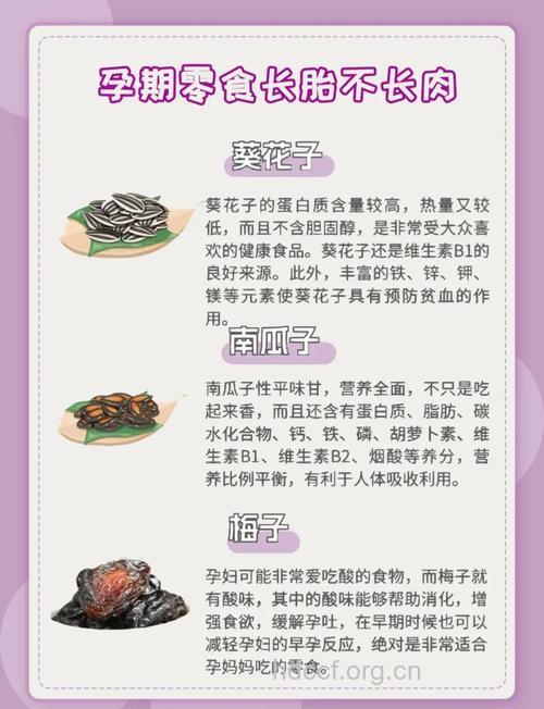 女性怎么选择健康零食