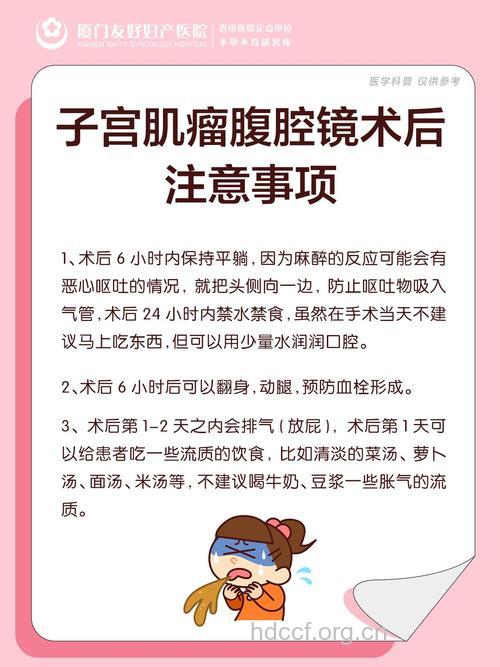 子宫肌瘤术后的注意事项有哪些
