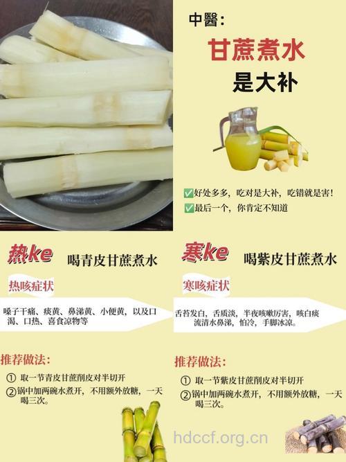 准妈咪吃甘蔗好处多 三类孕妈不能吃