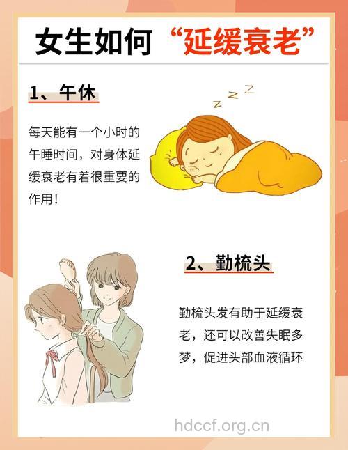 女性抗衰老有哪些生活建议