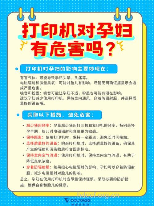 孕妇怎么健康使用复印机
