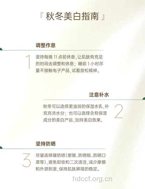 冬天美白有误区 你一定要避开