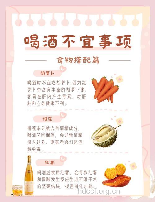 喝酒不能吃什么菜