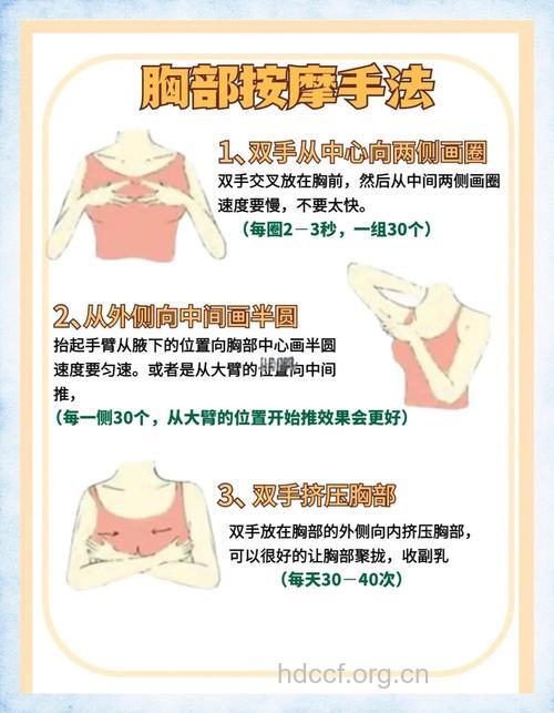 乳房下垂要如何防护 预防下垂的9个方法