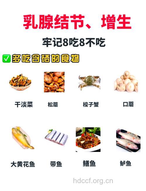 乳腺增生食疗 乳腺增生吃什么调理