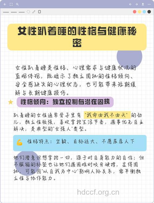 女人趴着睡危害多 选对睡姿很重要