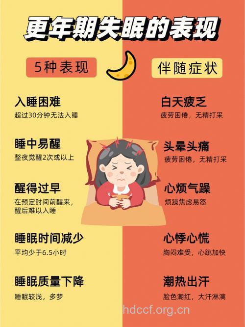 女人更年期睡眠有哪些禁忌