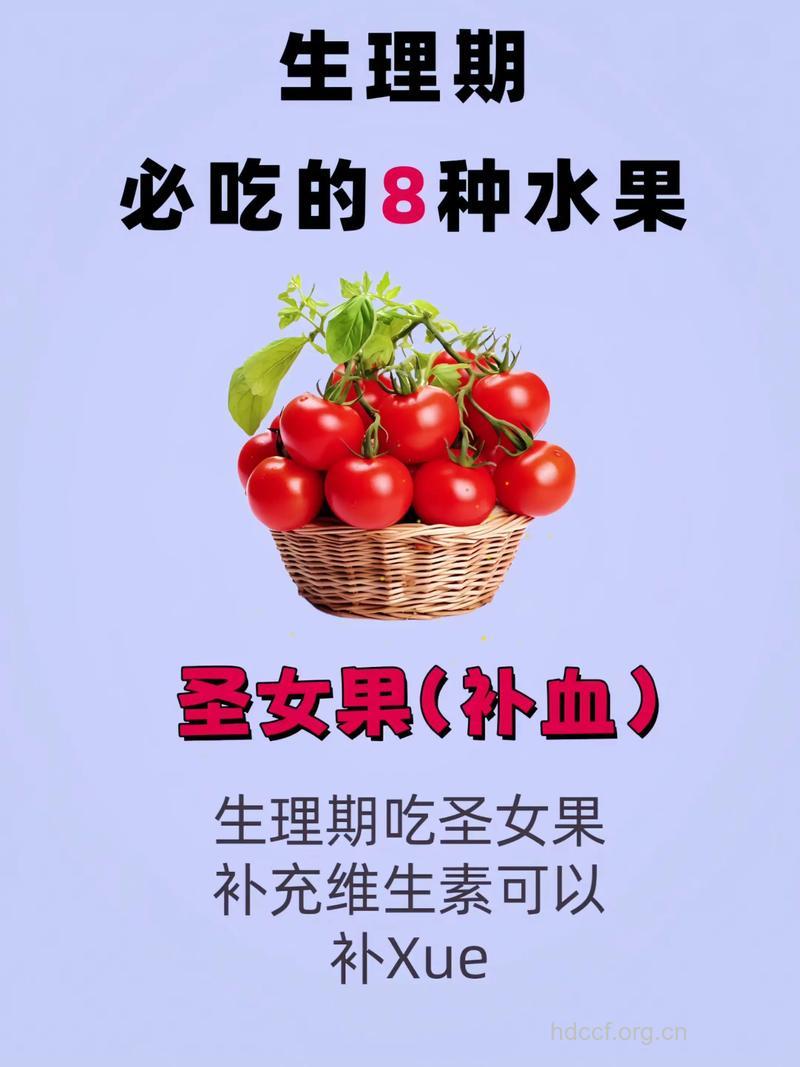 女人来月经吃什么好 经期吃这些有好处