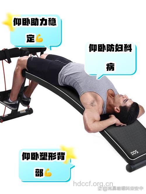 仰卧起坐可防治妇科病 定期妇检很重要