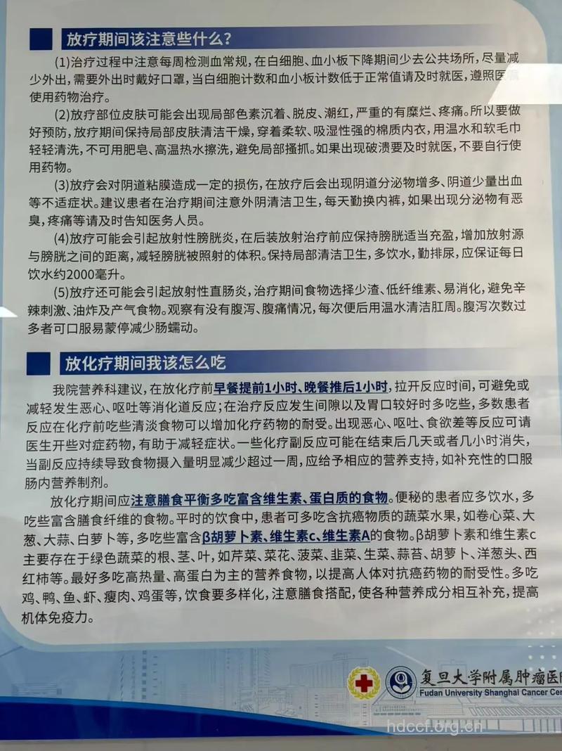 卵巢癌化疗后需要做好哪些护理措施