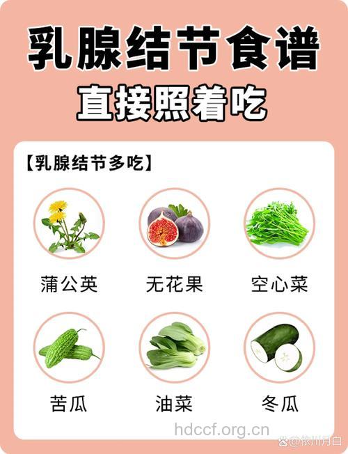 常吃7种食物有效预防乳腺增生
