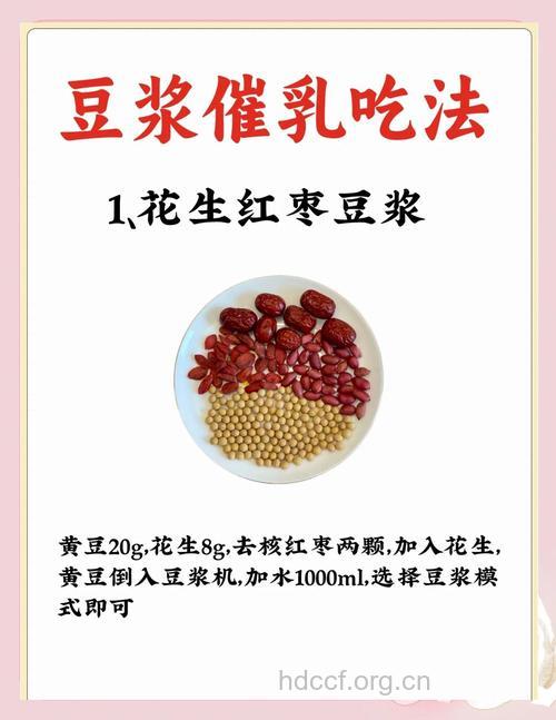 经期喝豆浆能丰胸吗 8类食物让胸围暴涨