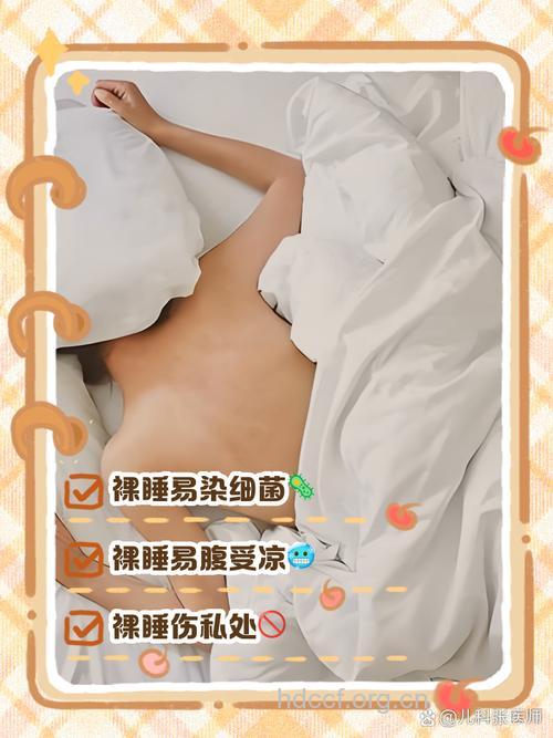 女人睡觉时要脱下这三样东西