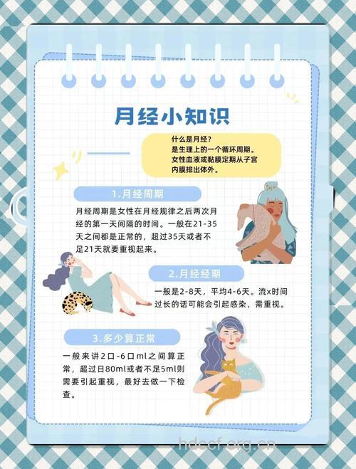 月经对女性哪些益处