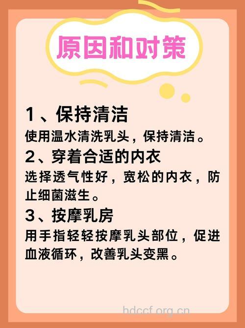 孕妇乳晕发黑是什么原因 如何淡化乳晕