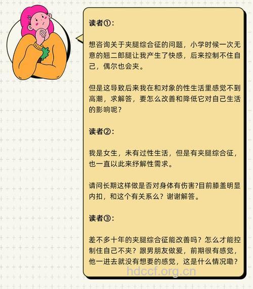 女人自慰好不好 过度自慰有害健康