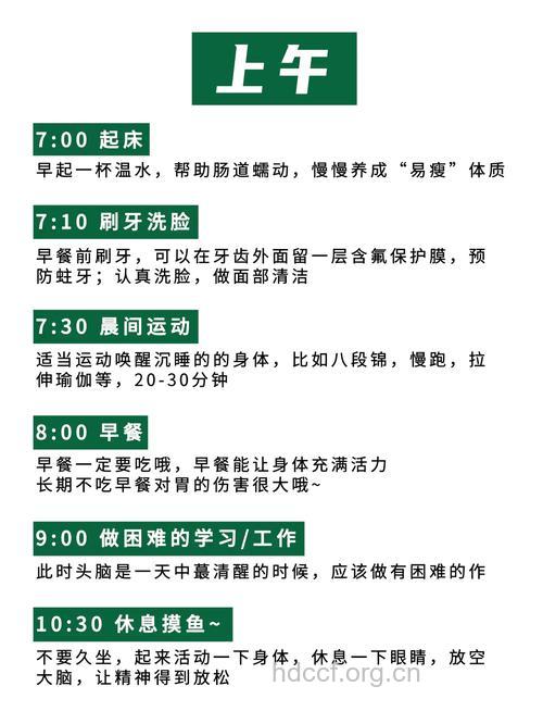 女人一天中的10个最佳保养时间