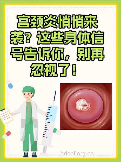 处女会患上宫颈炎吗 宫颈炎注意忌饮酒