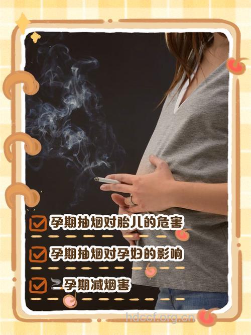 准妈妈吸烟影响胎儿 试试这些戒烟方法