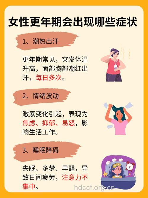 更年期提前来临的两大原因