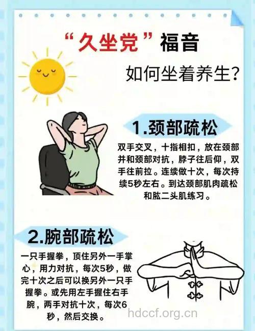 小心久坐引疾病 白领怎么坐最养生