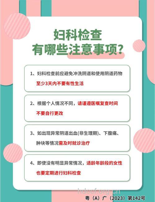 中年女性不来月经要做什么检查
