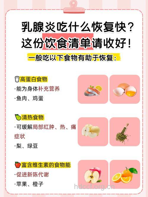 三类食物预防女性得乳腺炎