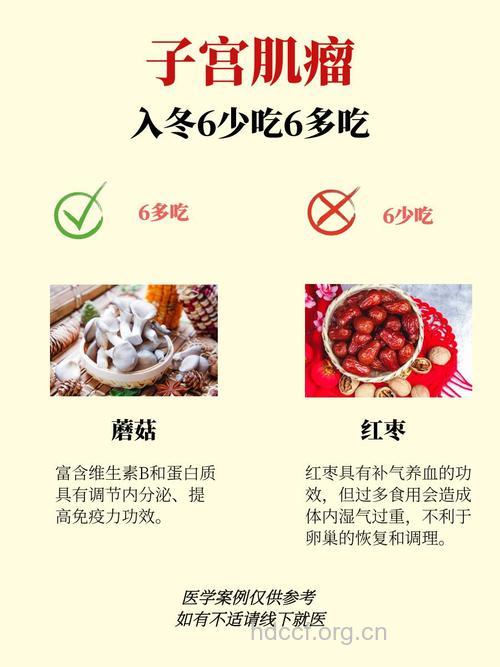 子宫肌瘤如何进行饮食调理