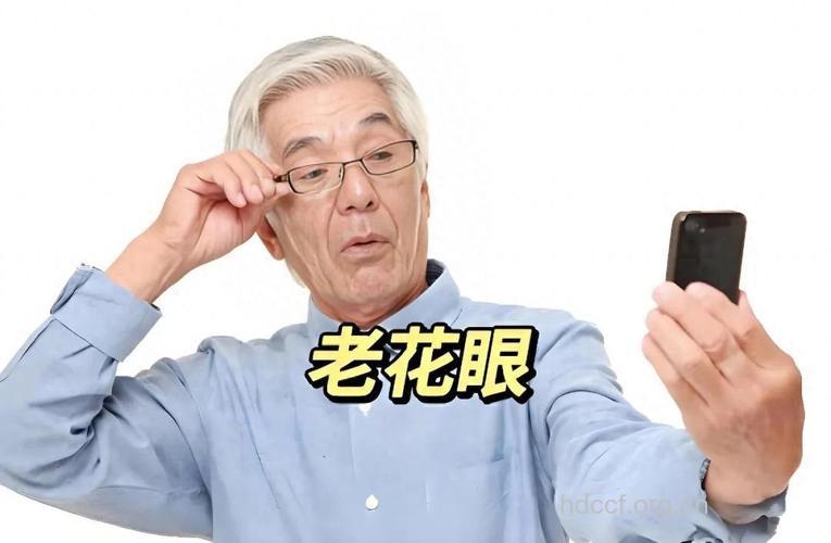 老花眼看电视受影响吗