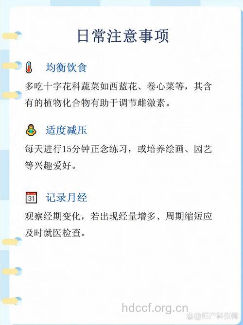 生活中怎么预防子宫肌瘤呢