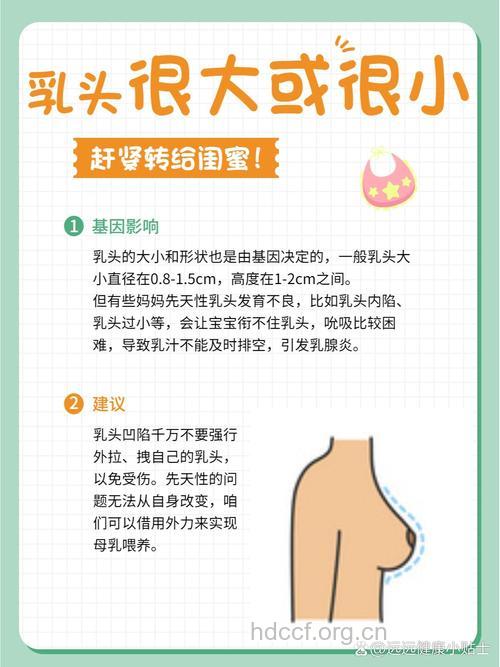 为什么乳晕越来越大 缩小乳晕有方法