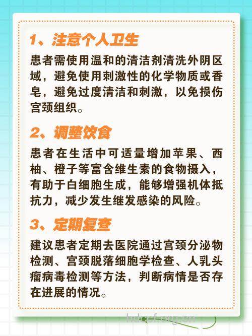 宫颈糜烂的预防措施有哪些