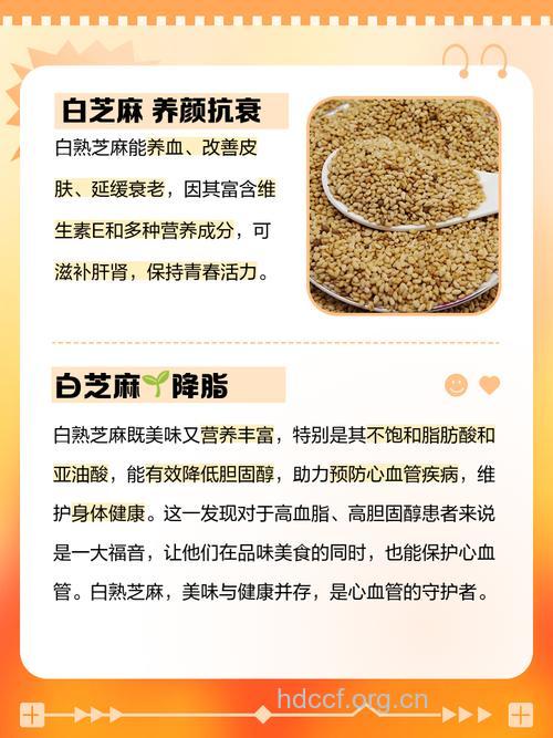 女人吃白芝麻的好处 白芝麻的营养价值