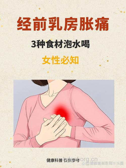 乳腺增生典型状况:经前乳房胀痛