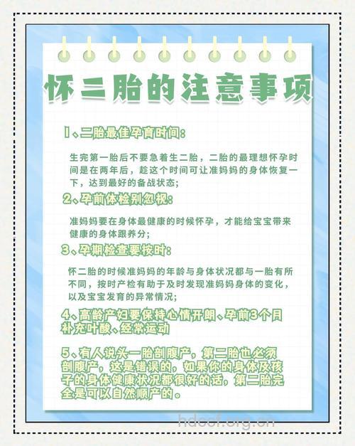 怀二胎要做哪些体检 怀二胎必做6个体检