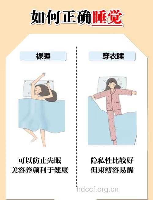 做健康睡美人 要告别9个坏习惯