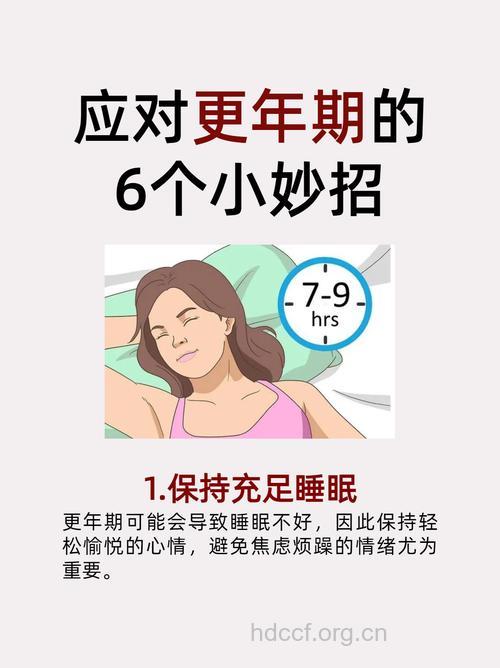 更年期女性怎么拥有好的睡眠
