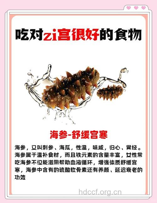 子宫下垂吃什么好 这些食疗方效果明显