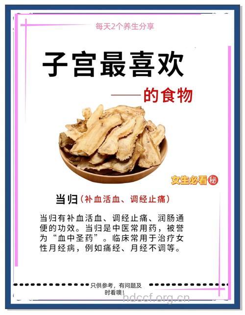 什么原因导致女人子宫受伤 吃什么护宫