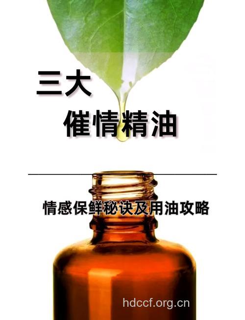 三种气味最能唤醒女性欲望