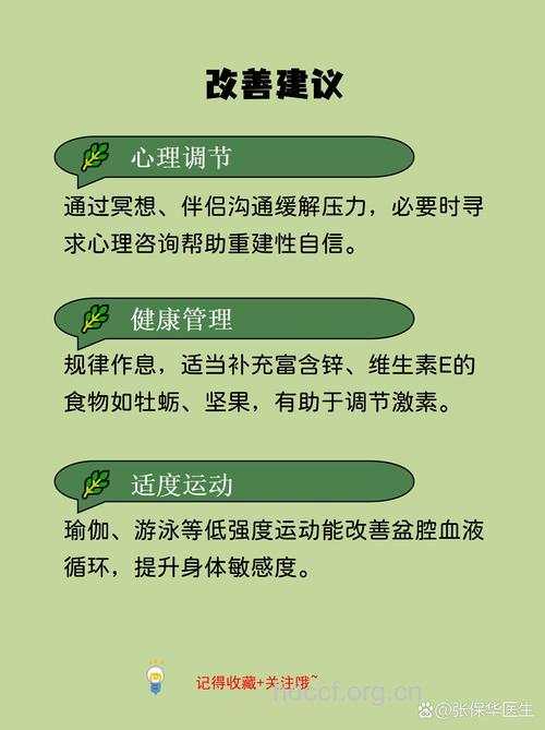 性冷淡有什么不良影响