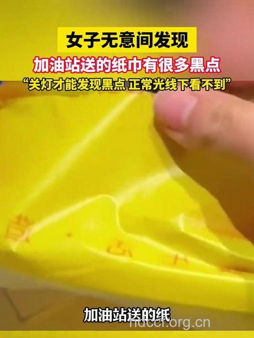 面巾纸中隐藏着什么危机呢？