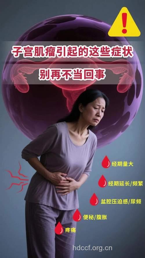 抑郁女性易引子宫肌瘤上身