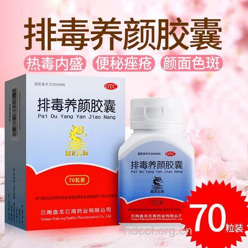 排毒养颜胶囊真的可以减肥吗