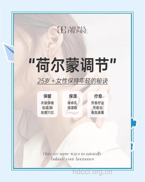 女性荷尔蒙失调 这样做恢复年轻活力