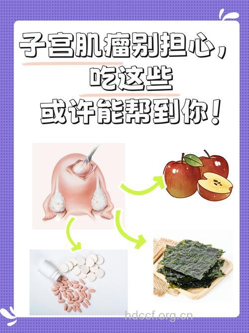 子宫肌瘤易盯上谁 预防做好这几步