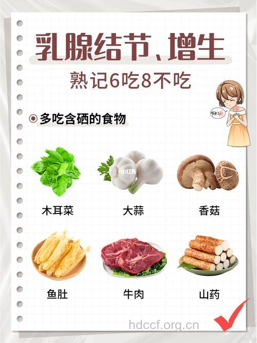 乳腺增生有哪些饮食禁忌