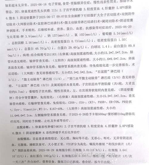 关于发现早期卵巢癌的学术研究