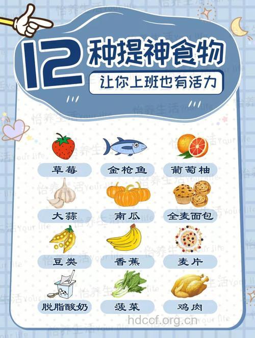 吃什么提神 提神的食物