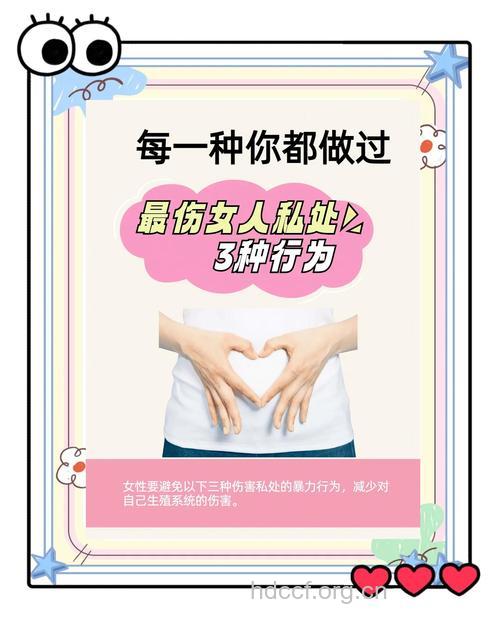 女性私处有什么认识误区